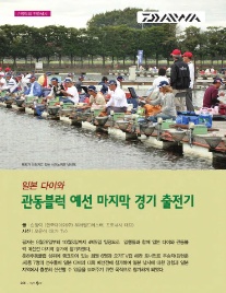 관동낚시 이미지
