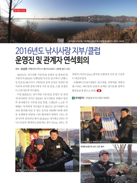 연석낚시 이미지