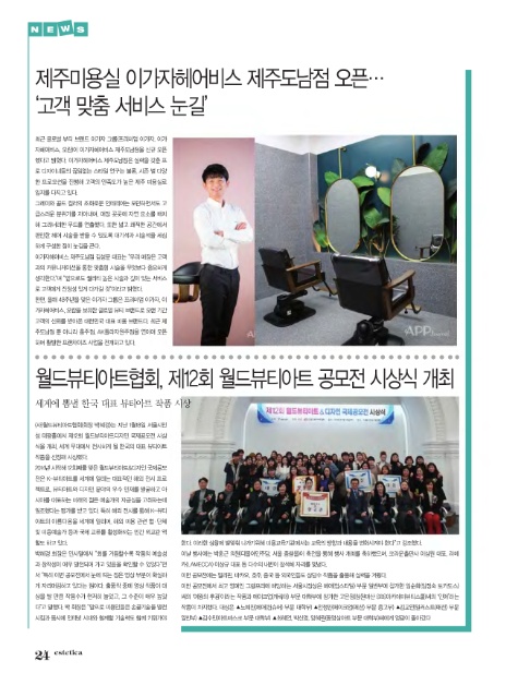 이가자헤어비스도남점 이미지