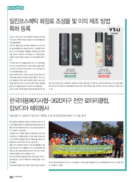(주)일진코스메틱 이미지