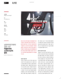 삼천리자전거삼천 이미지