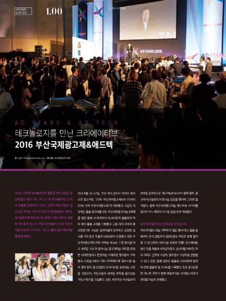 애드텍 이미지