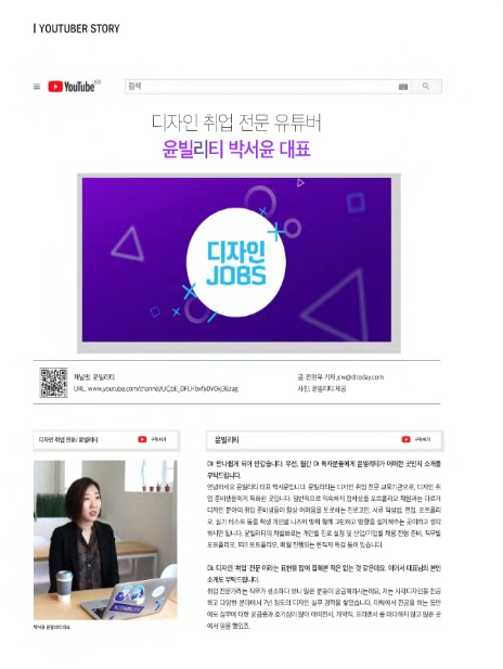 윤빌리티 이미지
