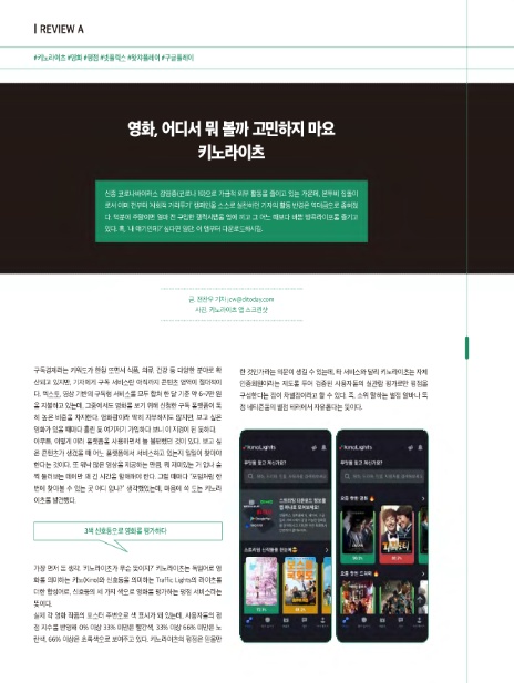 (주)키노라이츠 이미지