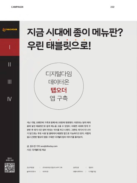 (주)디지털다임 이미지