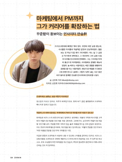 디어커리어 이미지