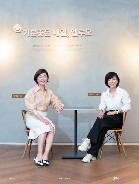 (주)엘루오 이미지