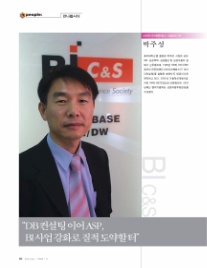 비아이씨 이미지