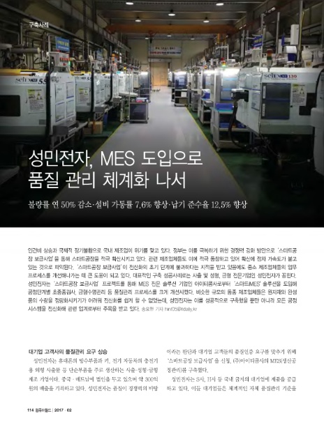 성민전자 이미지
