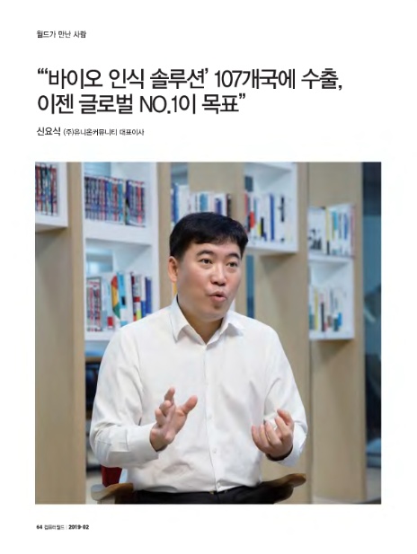 (주)유니온산업 이미지