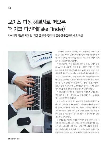 (주)보이스월드 이미지