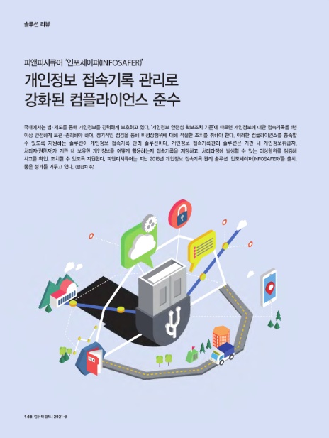 세이퍼컴퓨터 이미지