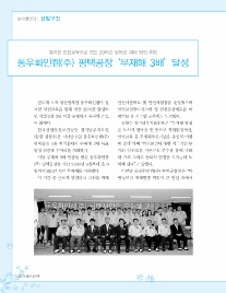 동우화인켐(주)평택공장 이미지