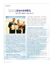 (주)바른푸드 이미지