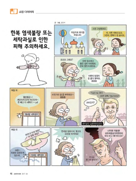 소망세탁 이미지