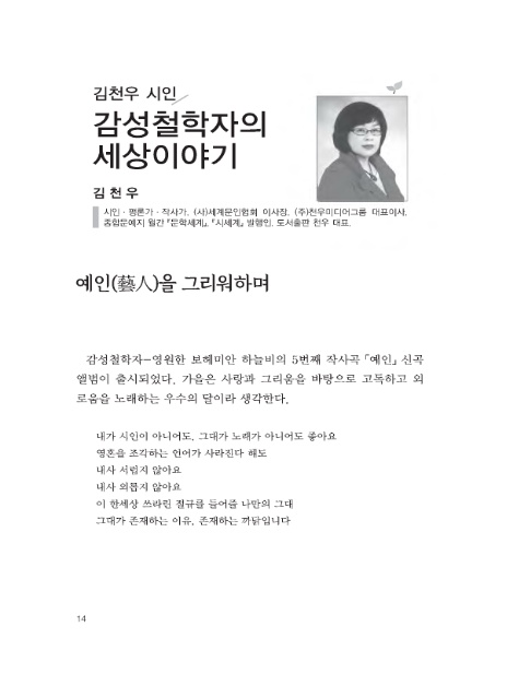 도서출판예인 이미지