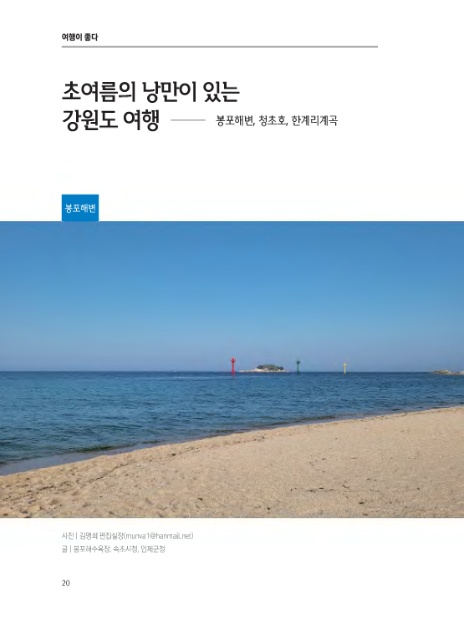 (주)여행이좋다 이미지