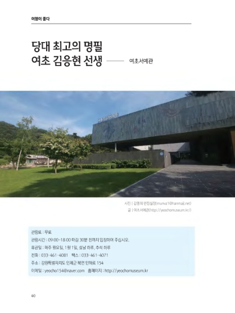 (주)여행이좋다 이미지