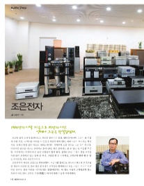 조은전자 이미지