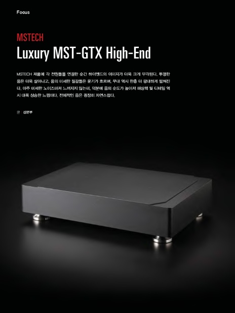 MSTECH 이미지