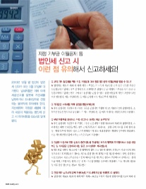 세무법인로고스 이미지