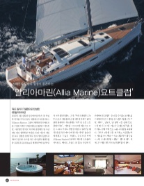 알리아마린 이미지