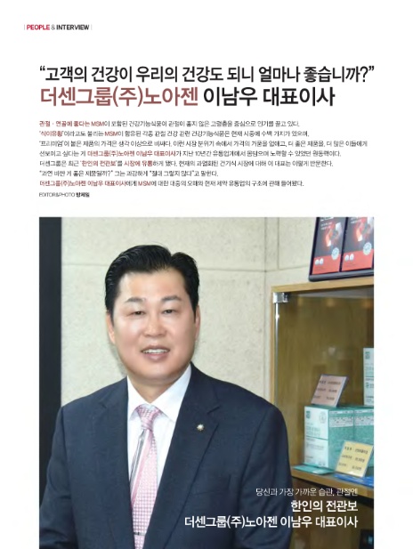 (주)노아젠 이미지