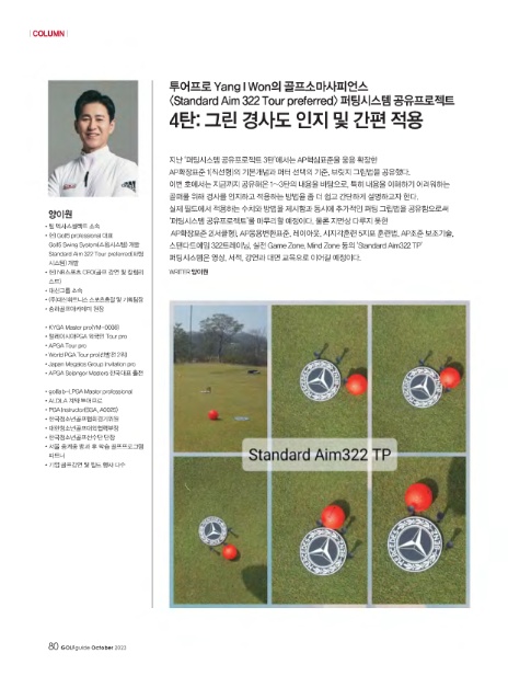 소마골프 이미지