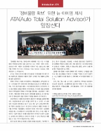 ATA정비 이미지