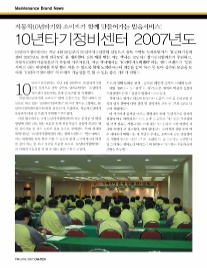 믿음정비센타 이미지