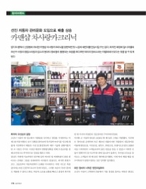 차사랑카클리닉 이미지