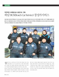창성카써비스 이미지