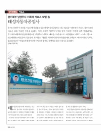 태성자동차공업사 이미지