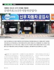 신우자동차공업사 이미지