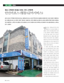 협동1급카서비스 이미지
