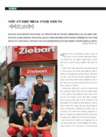 지바트 이미지