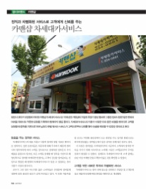차세대카서비스 이미지