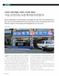 금천자동차공업사 이미지