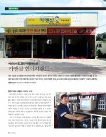 현이카랜드 이미지
