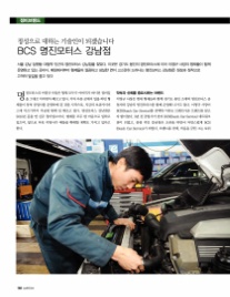 명진모터스 이미지