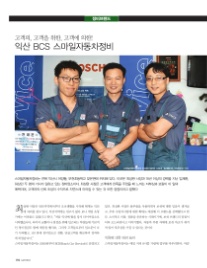 스마일자동차정비 이미지