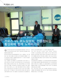 삼성카포스 이미지