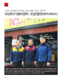 오금카서비스센터 이미지