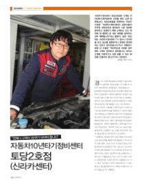 신라카센터 이미지
