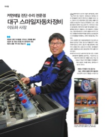 스마일자동차정비 이미지