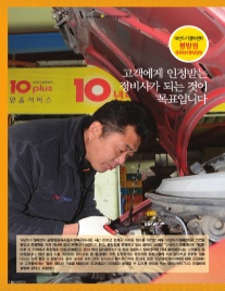 봉방자동차정비공업사 이미지