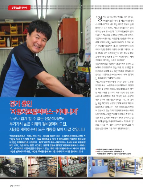 토탈카매니저 이미지