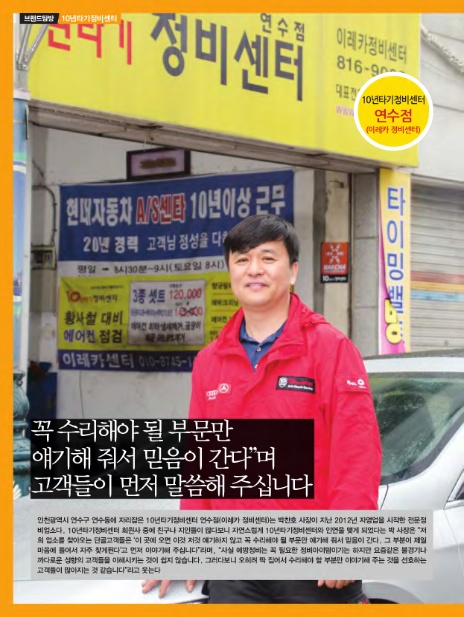 이레TECH 이미지