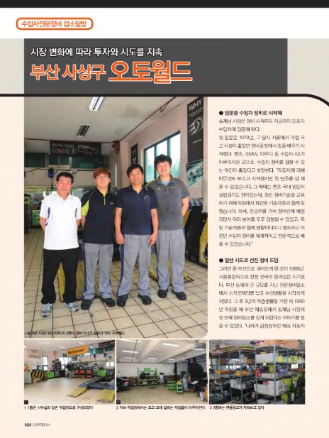 오토월드미디어 이미지