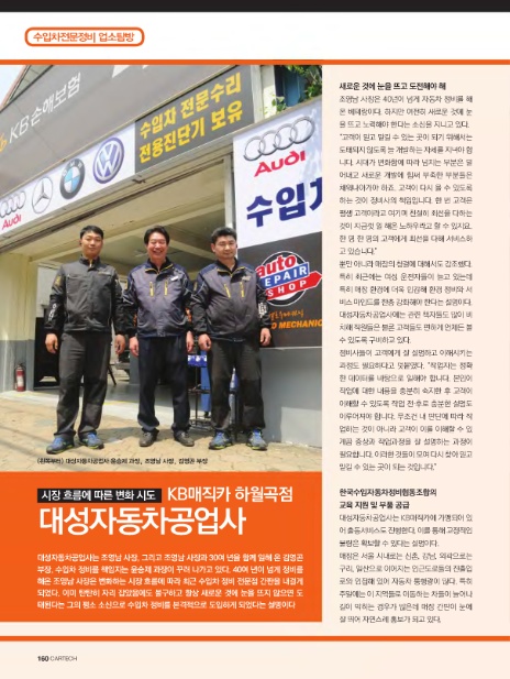 대성자동차공업사 이미지